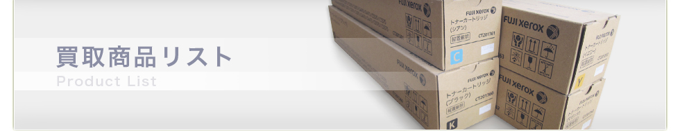 ���揤�i���X�g