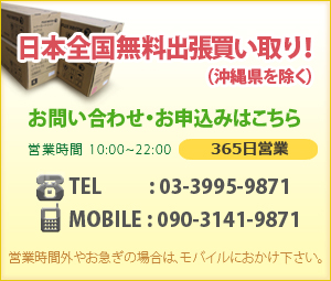 �g�i�[�C���N�J�[�g���b�W�@���{�S�������o������