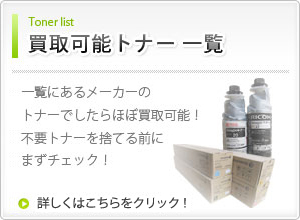 ����\�ȃg�i�[�C���N�J�[�g���b�W �ꗗ