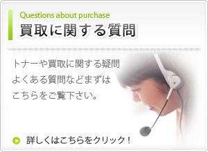 �g�i�[�C���N�J�[�g���b�W����Ɋւ��鎿��